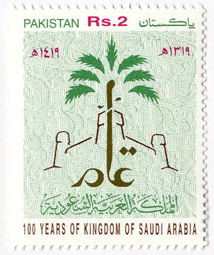 サウジアラビア王国 木材と国章 国旗のweb 木の情報発信基地
