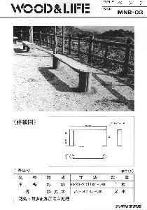 中川木材パンフ