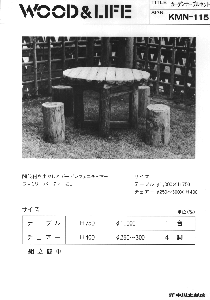 中川木材パンフ