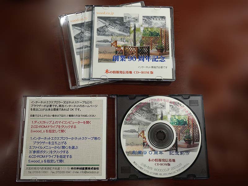 90周年記念CD-ROM