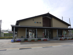 横山駅