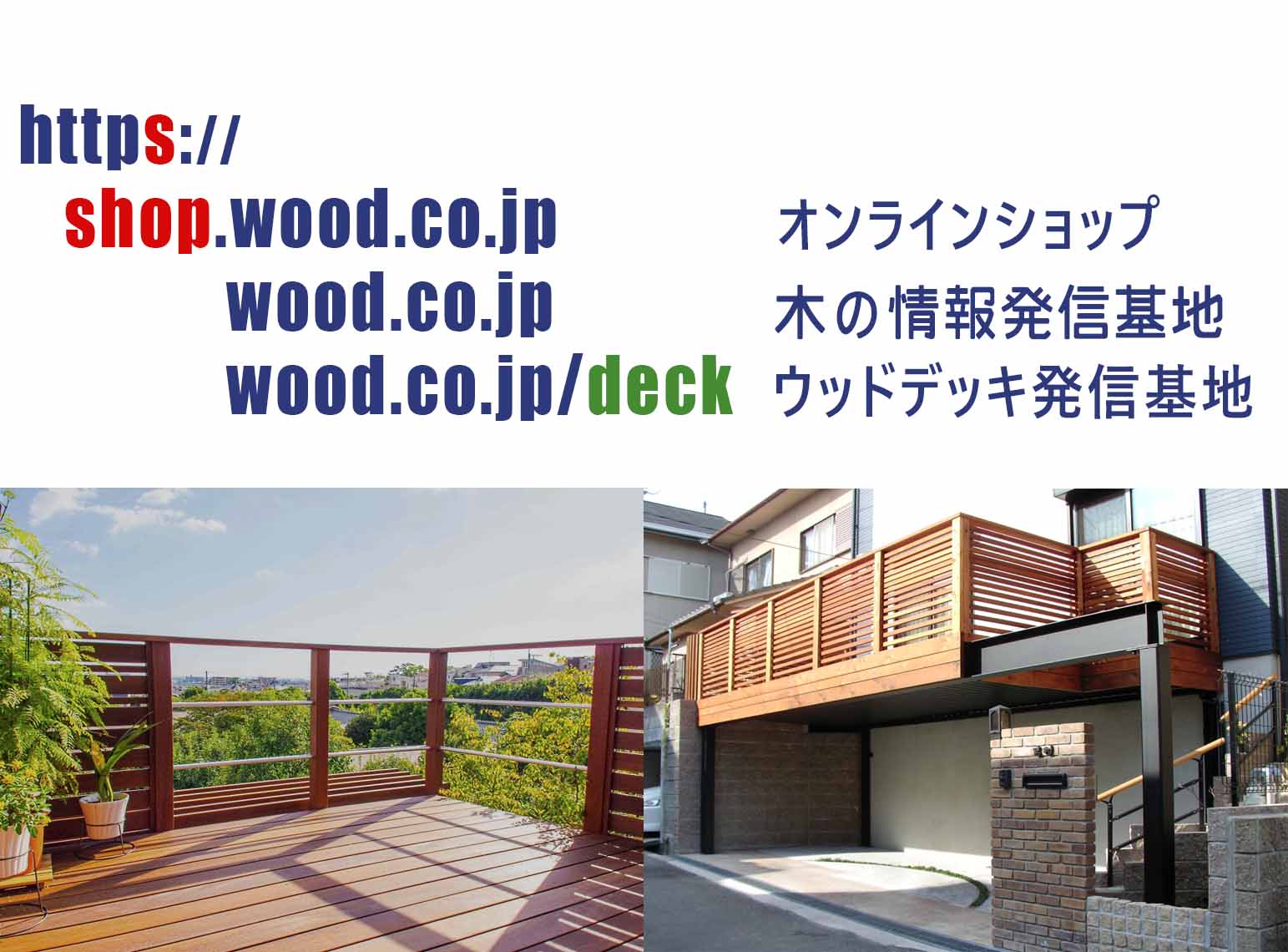 wood.co.jp/中川木材産業