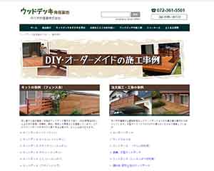 ウッドデッキページ /中川木材産業