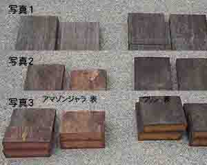  /中川木材産業