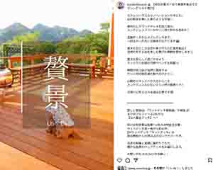 ウリン－ウッドデッキ