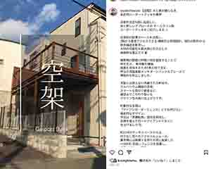 豊吉ウリン－ウッドデッキ