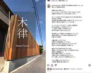 豊吉ウリン－ウッドデッキ