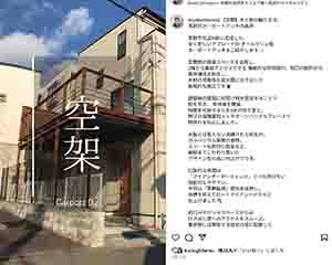 豊吉ウリン－ウッドデッキ