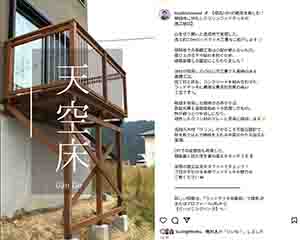 豊吉ウリン－ウッドデッキ
