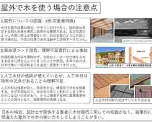 カーポートデッキ