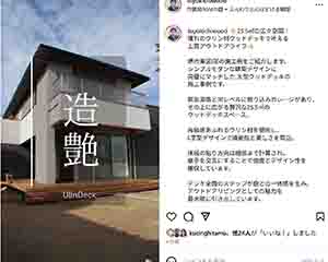 豊吉ウリン－ウッドデッキ