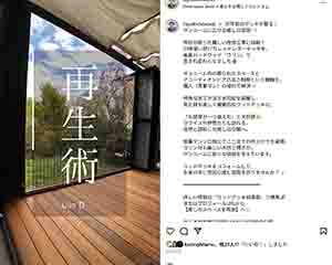 豊吉ウリン－ウッドデッキ