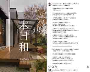 豊吉ウリン－ウッドデッキ