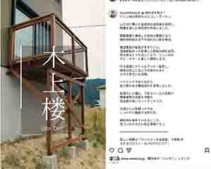 豊吉ウリン－ウッドデッキ