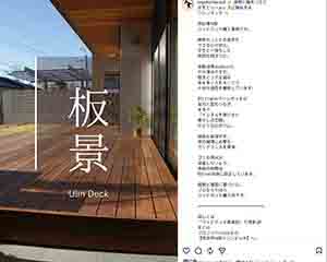 豊吉ウリン－ウッドデッキ