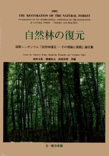 木の書籍
